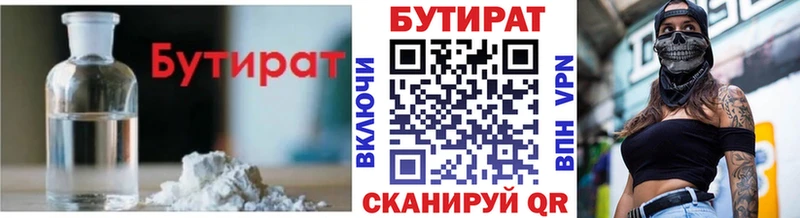 Купить где  Междуреченск  Бутират GHB 