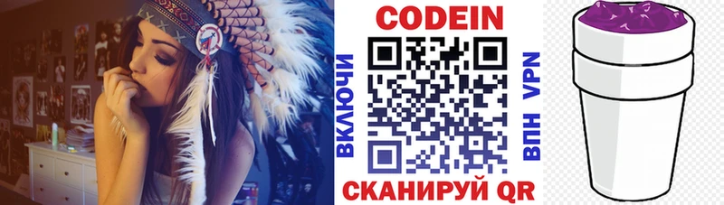 Кодеин напиток Lean (лин)  Купить закладки  Междуреченск 