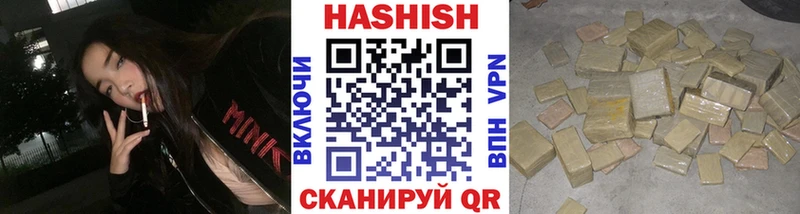 Гашиш гашик  Купить закладки  Междуреченск 