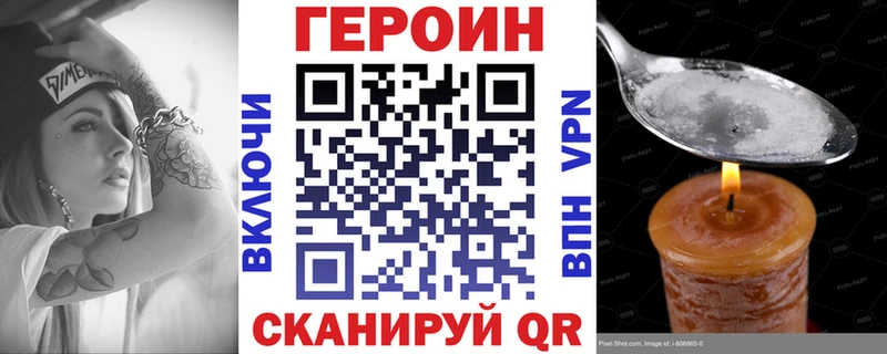 Купить закладки Междуреченск Героин хмурый