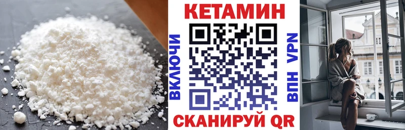 Купить  Междуреченск  Кетамин ketamine 