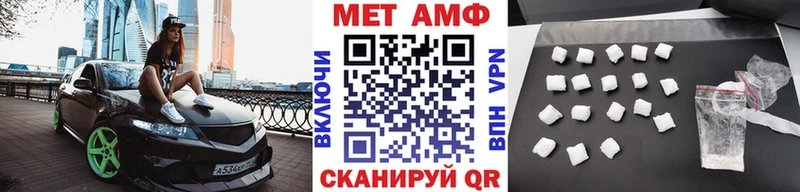 Метамфетамин мет  Купить закладки  Междуреченск 