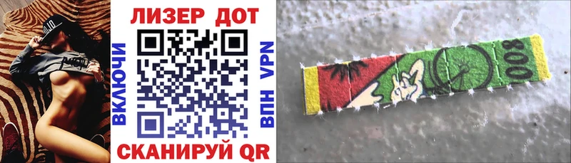Марки 25I-NBOMe 1,8мг  Купить где  Междуреченск 